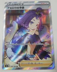 通販限定【PSA8】アセロラの予感　SR ポケモンカードゲーム