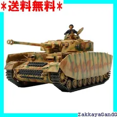 田宮 1/48戦車 プラモデル 4個セット 1/48 ドイツIV号戦車H型（後期型）: スケールモデル｜TAMIYA