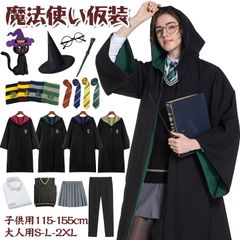 【10点セット 】ハロウィン コスプレ衣装 Harry Potter 仮装 女の子 男の子 子供 大人 仮装 セット グリフィンドールハリーポッターローブ レイブンクロー ハッフルパフ スリザリン 子供 キッズ ジュニア ハロウィン クリスマス