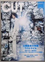 2025年最新】雑誌 cut 米津の人気アイテム - メルカリ