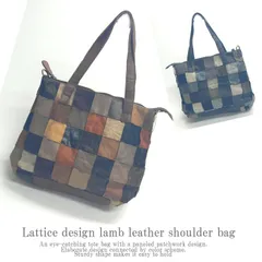 【新品】【未使用】【タグ付】格子 ラム革 ショルダー付 バッグ