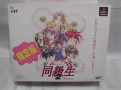 【中古】同級生2 EXTRA BOX