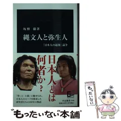 日本人の起源 全8冊セット 2025年最新】日本人の起源の人気アイテム - メルカリ