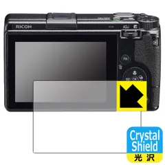 PDA工房 RICOH GR IIIx/GR III 対応 Crystal Shield 保護 フィルム 光沢 日本製のサムネイル