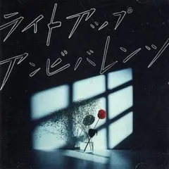 ライトアップアンビバレンツ 【CD、音楽 中古 CD】ケース無:: レンタル落ち