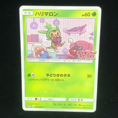 ポケカ マーイーカ ハリマロン プロモ まとめ売り 12枚 ポケカ マーイーカ ハリマロン プロモ まとめ売り 12枚 - メルカリ