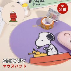 マウスパッド PEANUTS snoopy スヌーピー 手首 疲労軽減