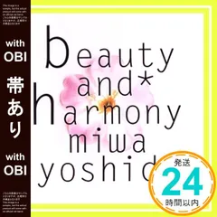 【帯あり】beauty and harmony [CD] 吉田美和? 吉田美和? GENE PAGE? 中村正人; 吉田美和_07