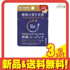 アリナミンナイトリカバー快眠ユーグレナ 1日分 (3粒入) 3個セット まとめ売り