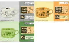 【中古】マグカップ･湯のみ 全3種セット スープマグカップ 「タイトーくじ ブルーナアニマル Winter Collection」 D賞