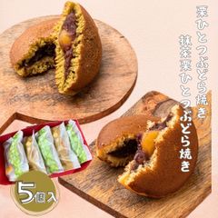 栗どら焼きと抹茶栗どら焼き 5個【恵那栗工房 良平堂】