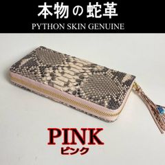 202 黒 ブラック パイソン 蛇革 ラウンドファスナー長財布  新品