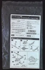 コトブキヤ フレームアームズ MSG エクステンドハードポイントHのサムネイル