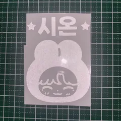 2025年最新】nct ペンライト ステッカーの人気アイテム - メルカリ