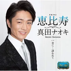 真田ナオキ 直筆サイン日付け入り半袖Tシャツ(白) 真田ナオキ 直筆サイン日付け入り半袖Tシャツ(白)