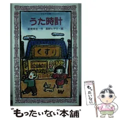 2025年最新】ただいまのうたの人気アイテム - メルカリ 