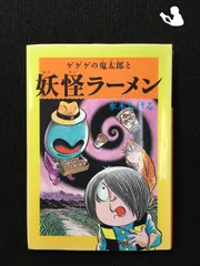 2024年最新】お面 鬼太郎の人気アイテム - メルカリ