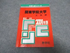 2024年最新】関東学院大学 赤本の人気アイテム - メルカリ