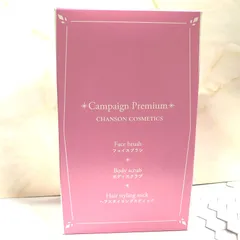 シャンソン化粧品　 Campain Premium   CHANSON COSMETICS　新品　未使用