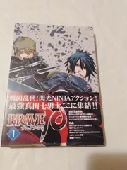 DVD+CD】BRAVE10 第1巻