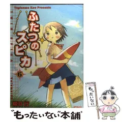 全巻セット【中古】DVD▼ふたつのスピカ(3枚セット)第1話～第7話 最終 レンタル落ち 全巻セット【中古】DVD▽ふたつのスピカ(3枚セット)第1話～第7