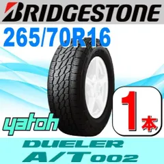 265/70R16 ブリヂストン DUELER 2007年 トヨタ純正 1本 265/70R16 ブリヂストン DUELER 2007年 トヨタ純正 1本