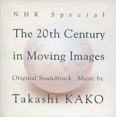【中古】TVサントラ 加古隆 / NHKスペシャル「映像の世紀」オリジナル・サウンドトラック