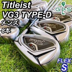 Titleist VG3 TYPE-D タイトリスト メンズアイアン 8本 S