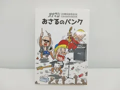 2024年最新】オナマシの人気アイテム - メルカリ