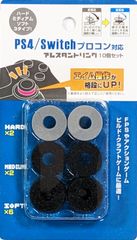 【456円ショップ】　PS4 / Switch アシスタントリング 10個セット