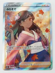 ☆ポケモンカード　ふりそで　SR　082/068のサムネイル