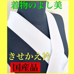 【バイアス衿、絽バイアス衿】各1本セット　美容衿　装いの道　仕立て衿　外箱なし 楽天市場】美容衿 絽の通販
