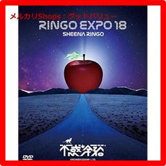 椎名林檎/林檎博'18-不惑の余裕- - メルカリ