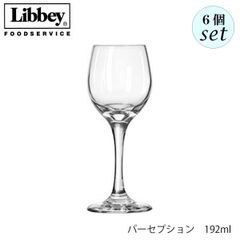 リビー パーセプション 192ml 6個セット ワイングラス