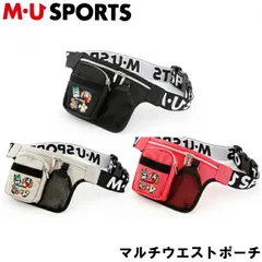 M・U SPORTS MUスポーツ 703Q2022 MUSキャラクター マルチウエストポーチのサムネイル