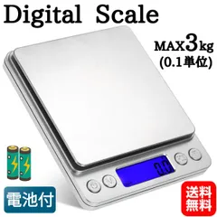 キッチンスケール はかり 秤 デジタル 安い 秤量器 計り機 おしゃれ 電子天秤 計量器 デジタルスケール 3kg 業務用 郵便 デジタルキッチンスケール クッキングスケール 計り 0.1gのサムネイル