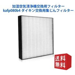 2024年最新】空気清浄機 daikin mck55uの人気アイテム - メルカリ