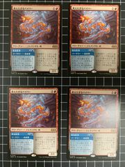 MTG 溶岩の投げ矢 MH1 日本語4枚セット - メルカリ