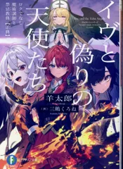 2025年最新】ファンタジア文庫の人気アイテム - メルカリ