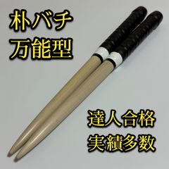 新品未使用】太鼓の達人マイバチ朴【万能型】 - メルカリ