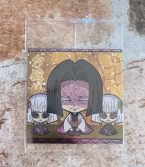 鬼滅の刃《お館様》ウエハース