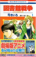 2025年最新】全巻セット 図書館戦争 LOVE＆WARの人気アイテム
