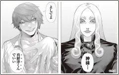 【バラ売り可】ジャンケットバンク 真経津 まとめ売り 2025年最新】真経津の人気アイテム - メルカリ