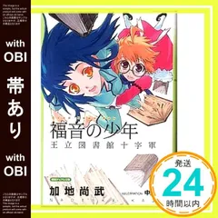 2025年最新】加地亮の人気アイテム - メルカリ