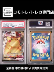 2025年最新】ピカチュウ25thゴールデン 未開封の人気アイテム