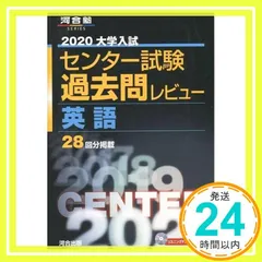 2025年最新】センター 過去問の人気アイテム - メルカリ
