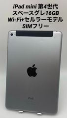 ★美品★iPad mini 第４世代 7.9インチ 16GB スペースグレイ/シムフリー/Wi-Fi＋セルラーモデル pmn4-008