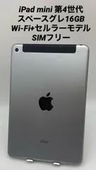 ★美品★iPad mini 第４世代 7.9インチ 16GB スペースグレイ/シムフリー/Wi-Fi＋セルラーモデル pmn4-008