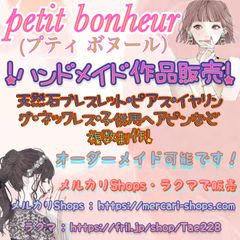 petit bonheur - メルカリShops