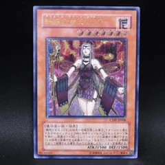 遊戯王 - 遊戯王 psa8 魅惑の女王 ＬＶ７ レリーフ（アルティメットレア） PSA10鑑定済〕魅惑の女王LV7【レリーフ】{CDIP-JP008}《モンスター》